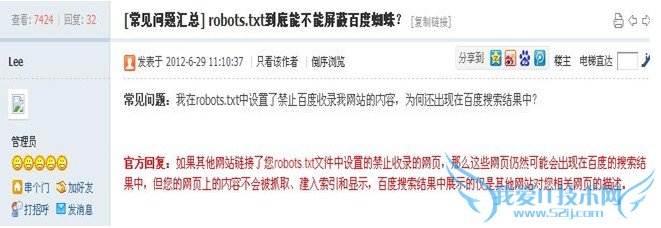 robots.txtǷܹȷε֩ ҰIT