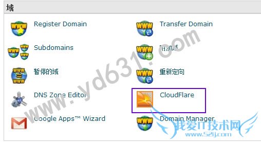 BlueHost主机开启CloudFlare CDN服务教程 我爱IT技术网教程