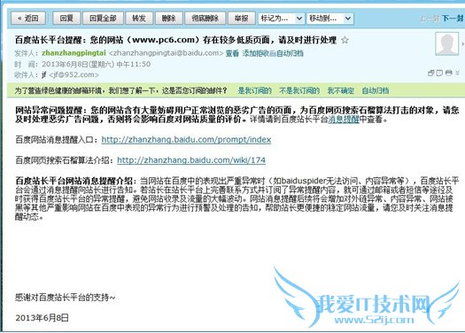 յ԰ٶȵվȨԤѣʯй ҰIT