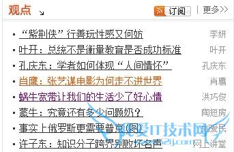 利用新浪博客做外链是否到头了 我爱IT技术网