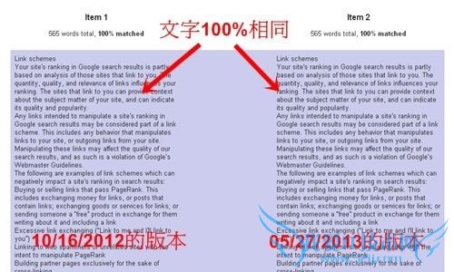 2013年5月版本和2012年的版本内容完全一样