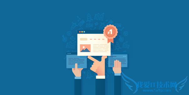 2014年7个网站线上优化技巧 我爱IT技术网