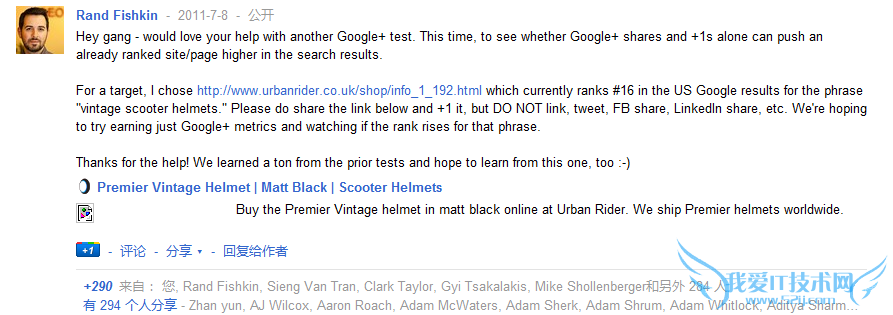 google plus experiment 1