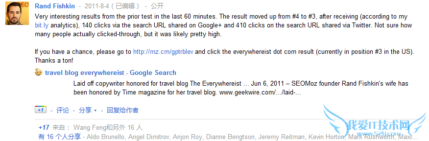 google plus experiment 2