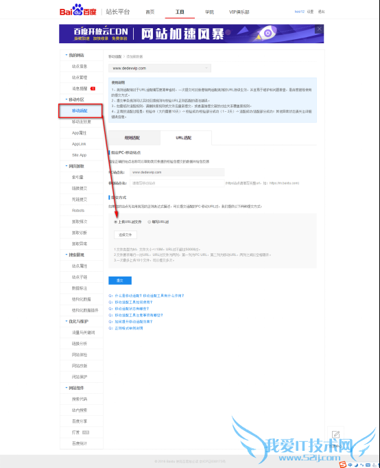 网站优化 移动友好度 提升网站移动友好度 CMS站点移动化