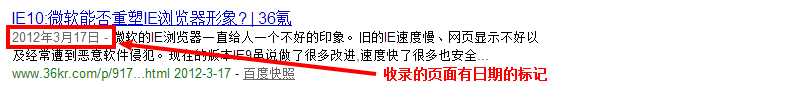 36氪是如何用canonical标签实现内容原创效果 我爱IT技术网