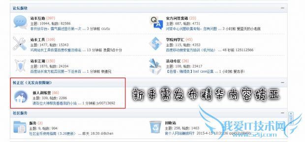 百度官方站长社区