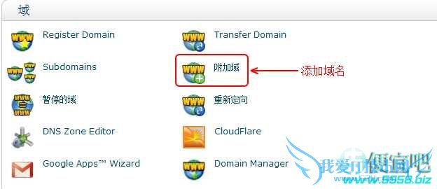 JustHost空间后台CP面板新增添加域名 我爱IT技术网教程
