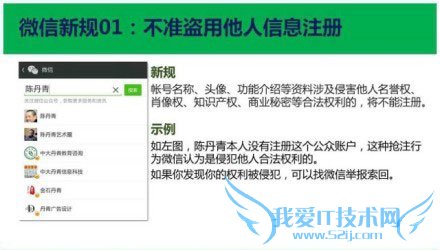 ʮͼ㿴΢Ź˻Ӫ¹涨 ҰIT