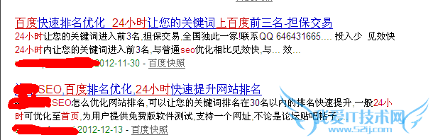 Ƚأؼ24СʱϰٶҳSEOƭ ҰIT