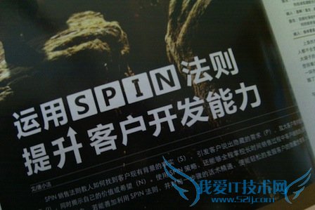 提升客户开发能力的4个技巧 我爱IT技术网教程