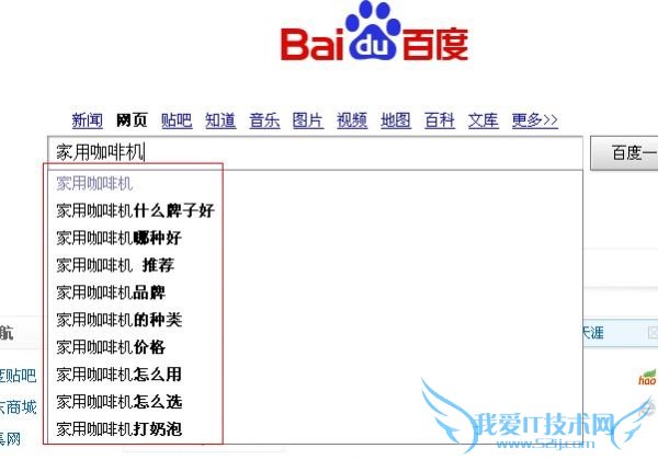 从优化咖啡机网站谈如何优化挖掘有效长尾关键字 我爱IT技术网