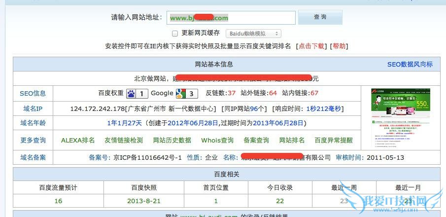 剖析网站建设市场价格混乱的“前世今生” 我爱IT技术网