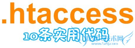 .htaccess文件的妙用你知道多少?我爱IT技术网