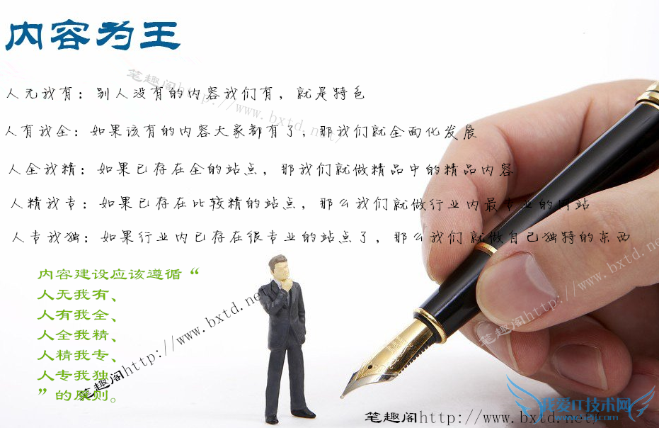 新站在百度考核期间SEOer该干些什么呢? 我爱IT技术网