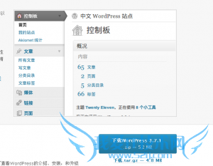 如何利用wordpress来建个人博客 我爱IT技术网