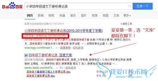 百度站长平台 富摘要 提升网站流量 网站优化