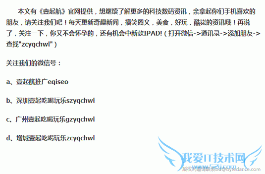 今日头条 网站流量 移动互联网 微信粉丝