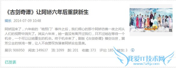 今日头条 网站流量 移动互联网 微信粉丝