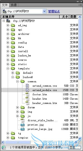 网站维护软件7剑客:如何节约50%的时间 我爱IT技术网