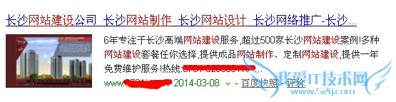 该如何将网站搜索结果的显示效果做到最优? 我爱IT技术网