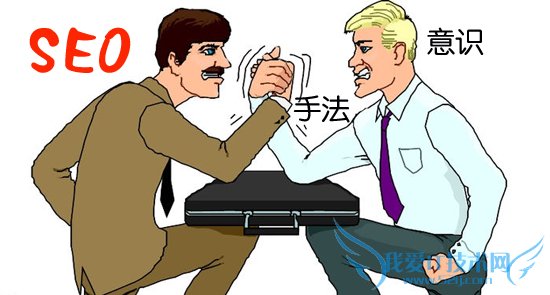 缘何网站排名不佳,推广优化效果不乐观? 我爱IT技术网