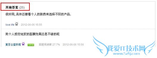 搜搜问问案例的回答数