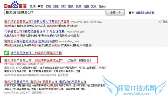 怎样做搜搜问问网站推广 我爱IT技术网