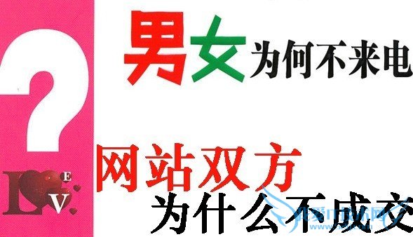 为什么网站气质决定了网站转化率? 我爱IT技术网教程