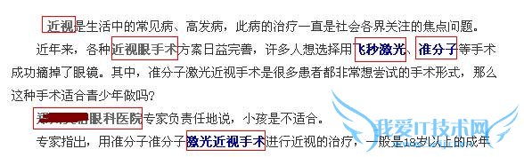 正确发挥锚文本价值 助力提升网站用户体验 我爱IT技术网
