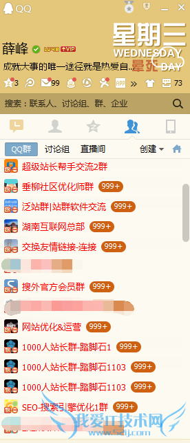交换友情链接的方法和注意事项 我爱IT技术网