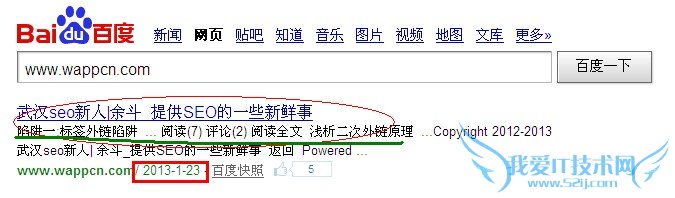 网站快照日期更新内容不更新的原因探究 我爱IT技术网