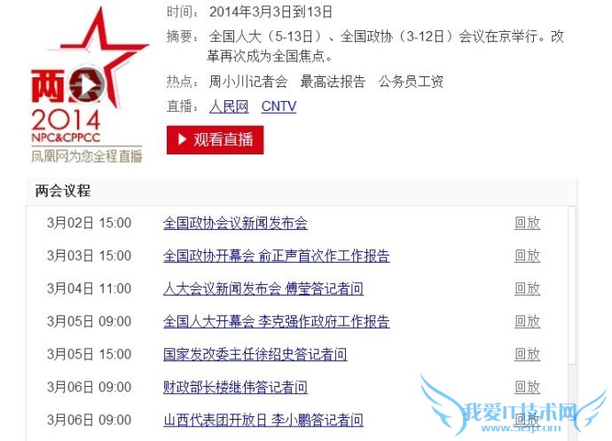 为百度说说话:百度搜索的确愈发人性化了 我爱IT技术网