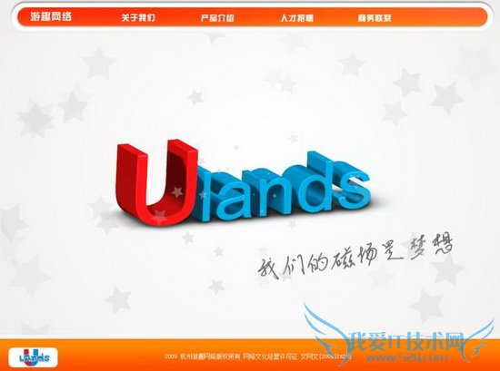 怎样建立一个网站? 我爱IT技术网