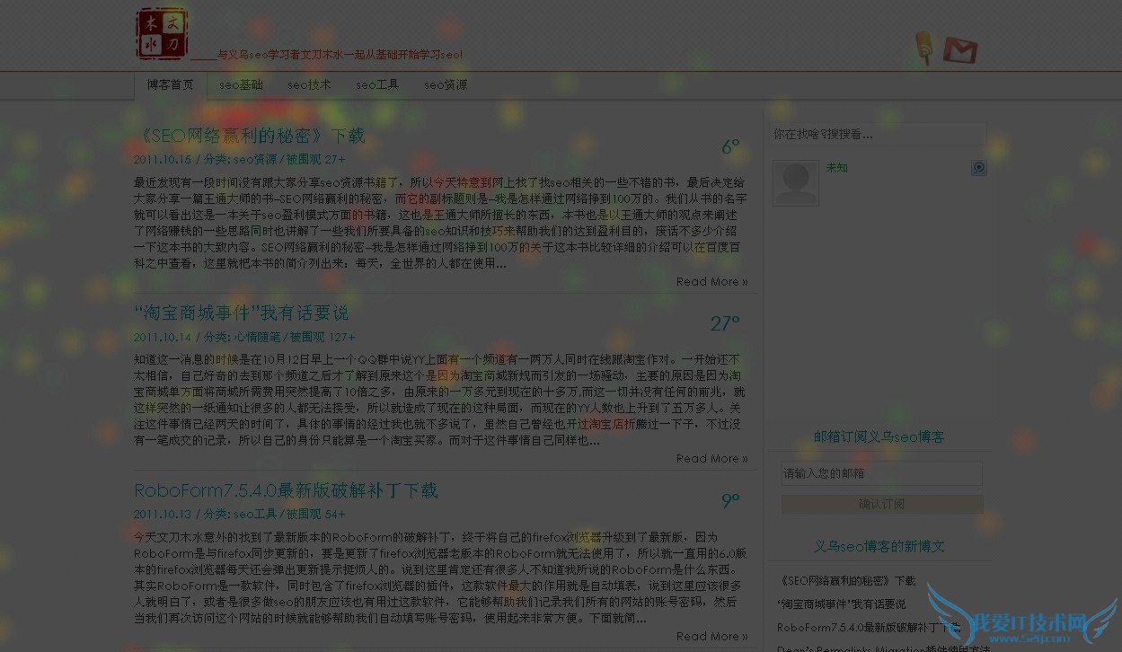 从百度热力图看用户浏览习惯 我爱IT技术网教程