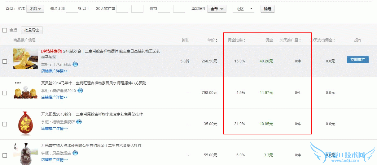 新站长如何做淘宝客单品推广