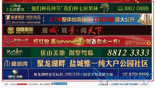 房产网首页的广告图优化不慎所带来的影响 我爱IT技术网