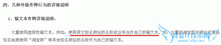 锚文本作弊详细说明 从谷歌炸弹案例看SEO外链建设 我爱IT技术网