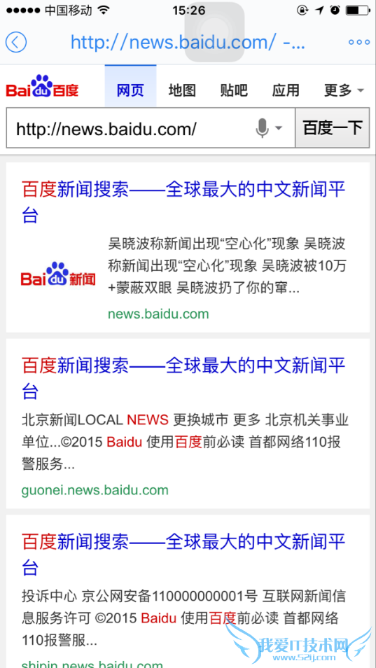 百度上线移动站点LOGO提交功能 我爱IT技术网