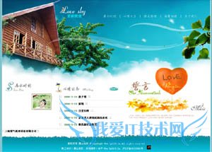 个人主页网站怎样上传网络? 我爱IT技术网