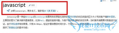 从JS代码来建设网站用户体验度 我爱IT技术网