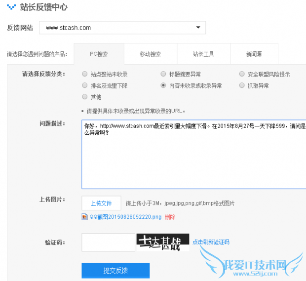 百度索引量和收录下降原因解决方案