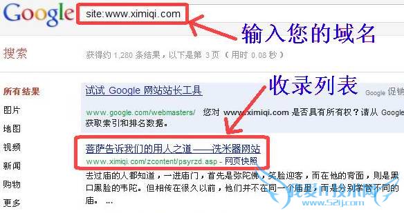 利用google搜索引擎预览增加网站访问IP 我爱IT技术网教程