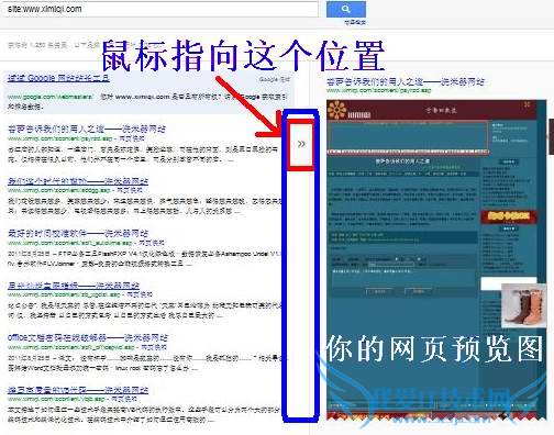利用google搜索引擎预览增加网站访问IP