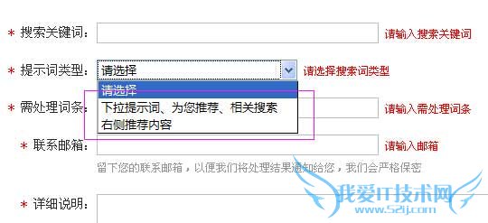 百度投诉 百度投诉反馈 百度快照删除 百度快照更新