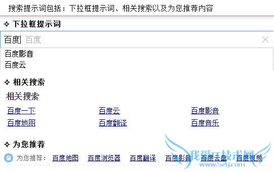 百度投诉 百度投诉反馈 百度快照删除 百度快照更新