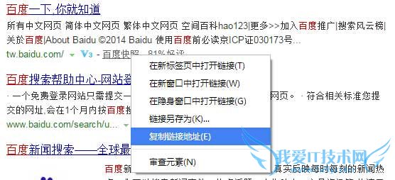 百度投诉 百度投诉反馈 百度快照删除 百度快照更新
