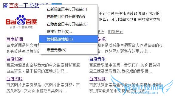 百度投诉 百度投诉反馈 百度快照删除 百度快照更新