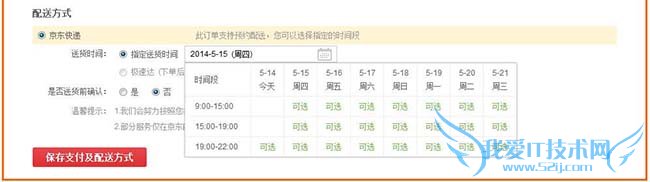 最具杀伤力的网络营销武器:超出用户期望 我爱IT技术网