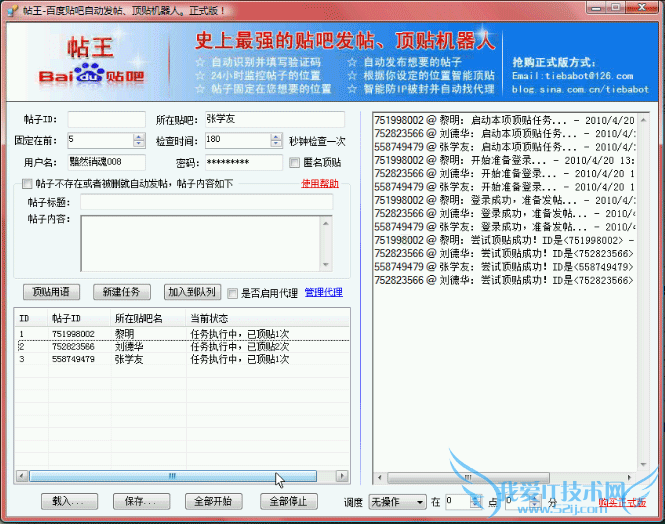 新手做SEO外链的五个要素 我爱IT技术网